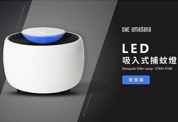 one amadana  led吸入式捕蚊器 stkm-0108