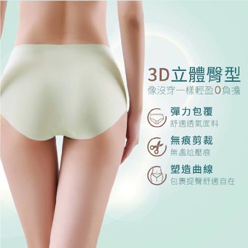 【DR.WOW】單入-貝柔雲朵感植物系無痕中腰內褲