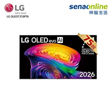 LG OLED77C6PTA 77吋 極緻OLED evo AI 4K 智慧聯網顯示器