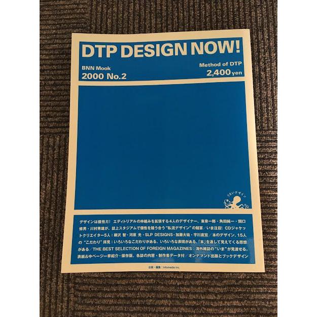 DTP DESIGN NOW! 2000 No.2   デザインは個性だ