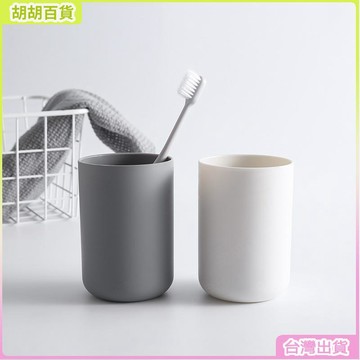 台灣熱銷🔥日式創意塑膠漱口杯簡約刷牙杯子洗漱牙杯情侶牙刷杯學生宿舍浴室北歐風原木風造型感