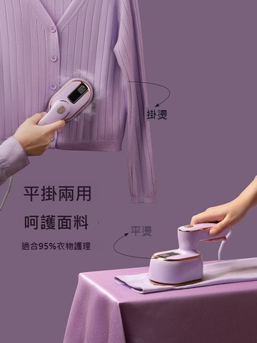 免運?手持掛燙機 蒸氣掛燙機 迷你掛燙機 迷你掛燙機 掛燙機 蒸氣熨斗  燙衣機 折疊燙衣機 小熨斗  熨斗迷你