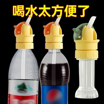 ✨台灣發貨✨防嗆水兒童吸管通用礦泉水飲料吸水瓶蓋帶吸管轉換頭學生喝水神器