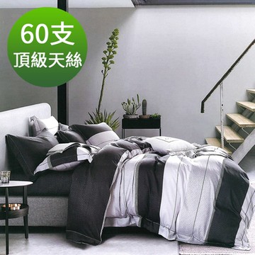 Saint Rose 頂級60高支數天絲 切希爾 加大 百貨專櫃款100%天絲兩用被床包四件組