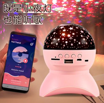 店長推薦 星空投影燈 激光投影燈 藍牙投影儀 led小夜燈智能氛圍 交換禮物~摩可美家