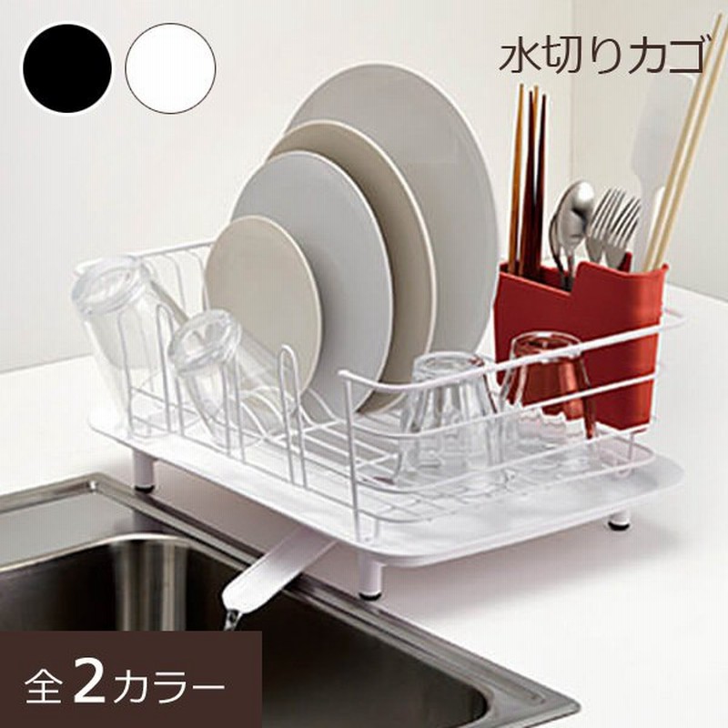 水切りラック シンク上 水切りかご スリム スチール コンパクト 水切り シンク 皿 収納 おしゃれ キッチン 北欧 シンプル ディッシュラック シンクトレー 通販 Lineポイント最大0 5 Get Lineショッピング