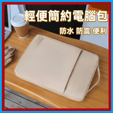 莫藍迪氣墊筆電包🍊Ipad包 防潑水 13吋 電腦包 手提筆電包 保護包 氣墊電腦包 手提電腦包 筆電套 15吋16吋