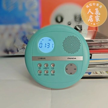 CD播放機 DVD播放機 CD機播放機音樂專輯播放器英語學習復讀機光碟光盤碟片774