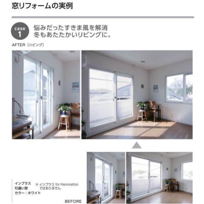 二重窓 内窓 インプラス for Renovation 引き違い窓 4枚建 巾W3001