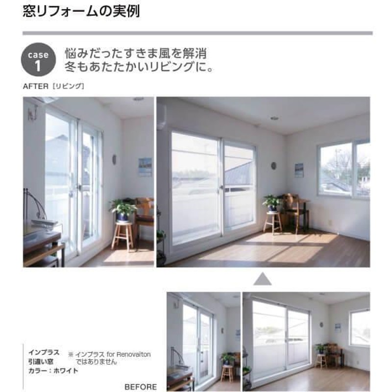 二重窓 内窓 インプラス for Renovation 引き違い窓 2枚建 巾W1001