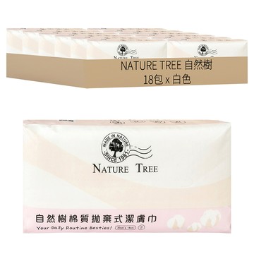 NATURE TREE 自然樹 棉質拋棄式潔膚巾 50張  18包  白色