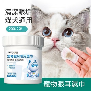 精品現貨 👑寵物眼部濕巾 寵物耳部濕巾 寵物濕紙巾 狗狗去眼垢濕巾 寵物淚痕濕巾 貓咪眼睛濕巾 寵物去淚痕濕 220張