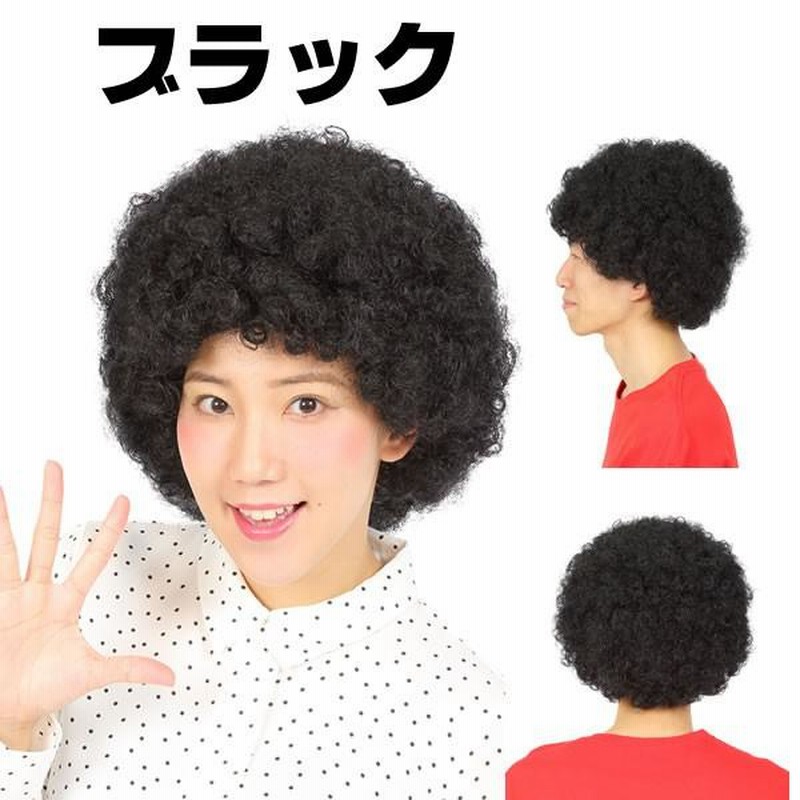 最安価格 緑 アフロヘア ウィッグ