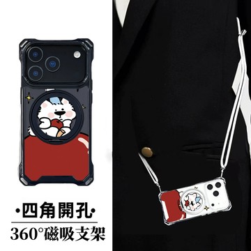 蘋果小狗 360旋轉磁吸支架 掛繩手機殼 iPhone 17 16 15 14 13 18 Pro Max 11 手機殼