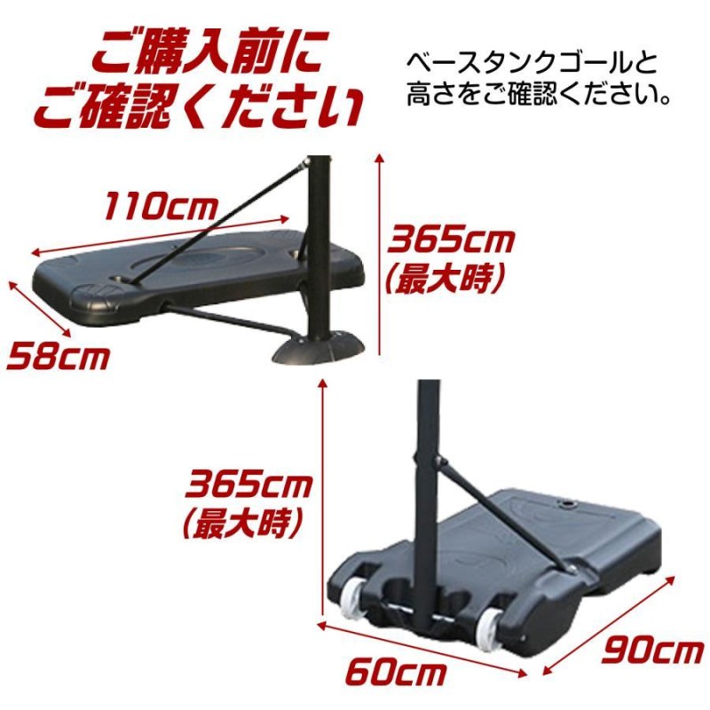 バスケットゴール 移動式 屋外 家庭用 一般公式サイズ対応 練習用 7号 ...