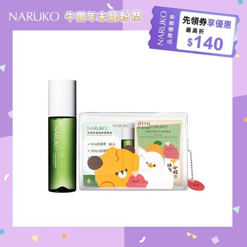 【NARUKO牛爾】茶樹鬥痘必勝包(含三酸精華30ml+調理水20ml)+茶樹抗痘粉刺調理水150ml(毛孔/粉刺)