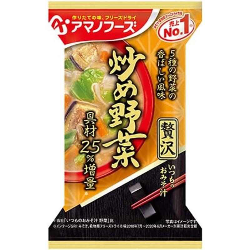 アマノフーズ フリーズドライ いつものおみそ汁贅沢 炒め野菜 10食×6箱入×(2ケース)