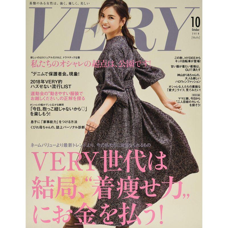 VERY(ヴェリィ) 2018年 10 月号 雑誌