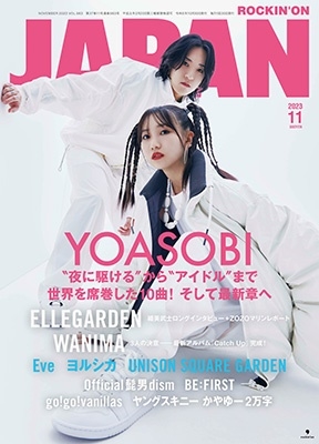 ROCKINON JAPAN (ロッキング・オン・ジャパン) 2023年 11月号 [雑誌][09797-11]