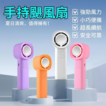 【川澤百貨】手持風扇 桌面小風扇 宿舍便攜小風扇 迷妳風扇 戶外風扇 隨身風扇 口袋風扇 usb充電 手持補光燈 小型風