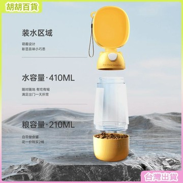 台灣有貨🚚戶外徒步專用飲水杯防漏易清潔毛孩子出行好幫手