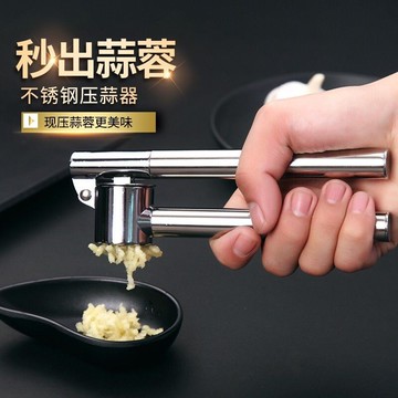 🔥臺灣出貨-熱賣中🔥壓蒜泥神器大號304不銹鋼壓蒜器家用多功能手動擠蒜泥器廚房用品