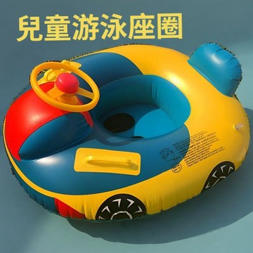 游泳座圈 兒童游泳座圈 汽車造型  PVC游泳座圈 加厚寶寶游泳座圈 帶方向盤 戲水浮圈 防側翻