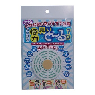 【STU】日本熱賣 漢方抗菌除臭淨味貼 抑菌除臭雙重功效 除臭劑 超長持久 消臭 去異味  冰箱異味去除 廚房 消臭劑