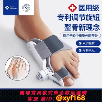 {台灣公司貨 可打統編}腳趾矯正器分趾器女拇指外翻兒童大腳骨糾正神器男大母指頭分離器