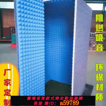 【台灣公司 可打統編】簡易桌面錄音棚可拆卸隔音罩喜馬拉雅有聲主播除房混降噪錄音必備