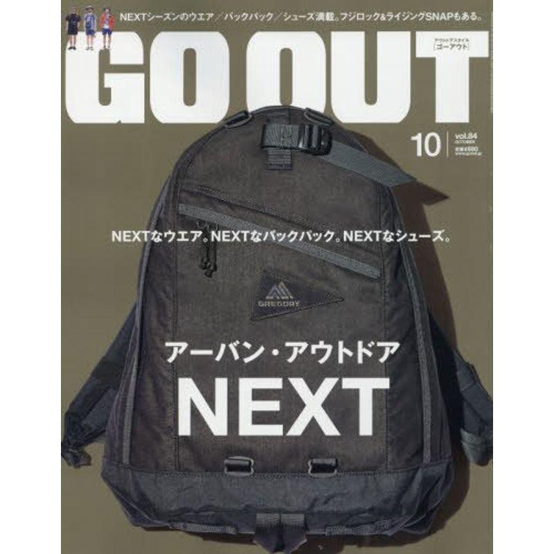 OUTDOOR STYLE GO OUT 2016年 10 月号