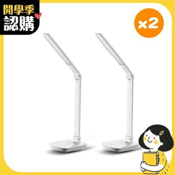 開學季認購 護眼檯燈2件組【受贈對象：財團法人基督教芥菜種會】(您不會收到商品)