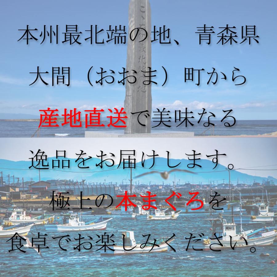 青森県大間産　本まぐろ（中トロ）約180g　冷凍　大間から産地直送でお届け