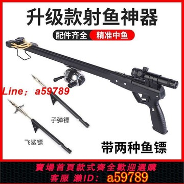 【店長推薦 保固一年】【現貨】新款全自動射魚神器捕魚打魚激光彈弓高精度射紅外線戶外
