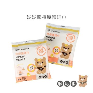 『台灣現貨』妙妙熊特厚護理巾 20張/包 拋棄式 一次性紗布巾 乾濕兩用巾 餵奶巾 口水巾 洗澡巾 洗臉巾 MB8202