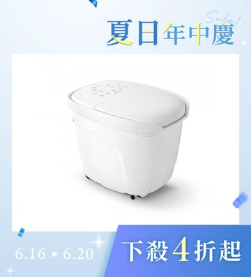 足暖心電動按摩恆溫足浴機(泡腳機)