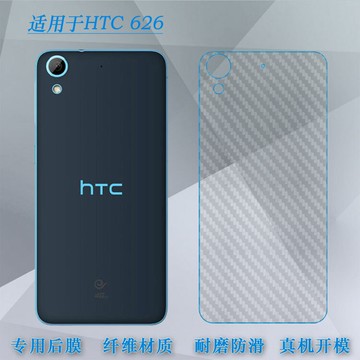 免運~6后膜626t磨砂D626t貼紙626w手機后殼蓋貼膜質感舒適優質護殼膜柔軟膠膜耐磨超薄后邊膜