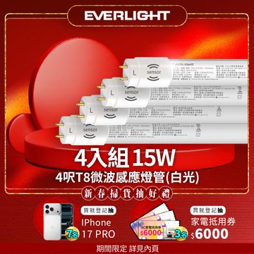 4入組 億光EVERLIGHT T8 15W 4呎 LED 微波感應燈管 白光