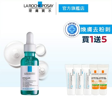 理膚寶水 極效三重酸煥膚精華 30ml 6件組 La Roche-Posay 官方旗艦店