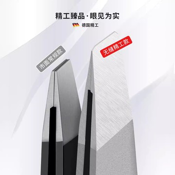 【台灣出貨】高精密眉毛夹 小镊子 拔毛钳 夹眉毛的专业镊子 拔胡须夹子 拔胡子神器 A702