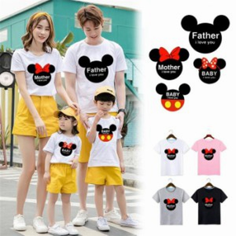 親子 ミッキー T Shirt ディズニー Tシャツ Disney ペアルック カップル ティーシャツ 半袖 ｔシャツ 親子 ペア トップス カジュアル お 通販 Lineポイント最大3 0 Get Lineショッピング