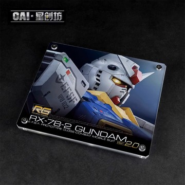【鋼普拉】現貨 星創坊 模型地台 BANDAI RG #40 1/144 RX-78-2 初代鋼彈 2.0 展示台