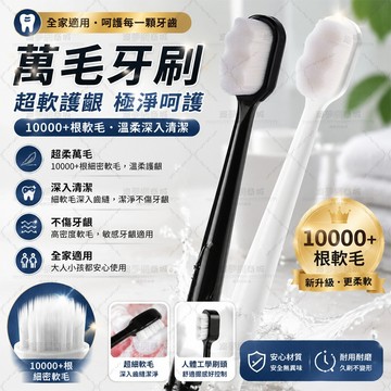 隔日達 牙刷 萬毛牙刷 軟毛牙刷 牙刷 奈米牙刷 成人牙刷 兒童牙刷 波浪牙刷 旅行牙刷 護齦牙刷 情侶牙刷 細毛牙刷