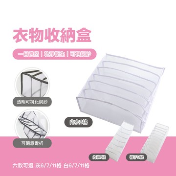 台灣現貨 衣物收納盒 內衣收納 內褲收納 襪子收納 衣櫃收納盒