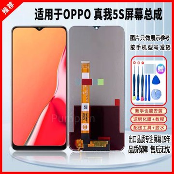 適用于OPPO真我5S屏幕總成全新原封裝高清手機液晶顯示觸摸屏一體