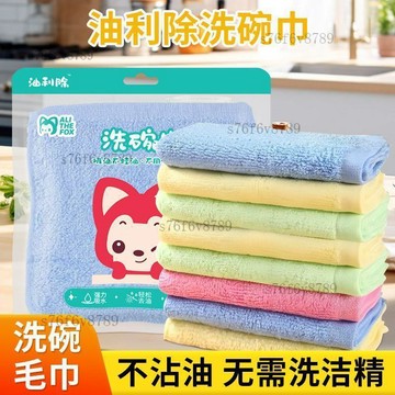 廚房抹布 廚房洗碗布 擦碗布 廚房溼巾抹布 不沾油 不掉毛 清潔廚房溼巾油利除抹布洗碗吸水吸油抹布廚房家務家用