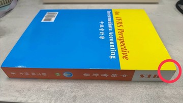 (特價書)中級會計學（上冊）第十五版 (15版) 鄭丁旺 2020 鄭丁旺