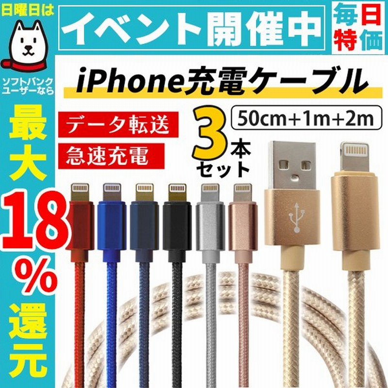 本物保証】 3M USBケーブル 断線しにくい Lightning 3m 6s SE 充電ケーブル ライトニングケーブル