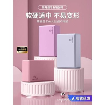瑜伽磚女士健身家用舞蹈磚兒童跳舞瑜伽磚塊成人高密度