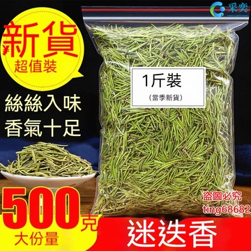 迷迭香 袋裝500克 幹迷迭香 另售檸檬草 洋甘菊茶 桂花茶 金銀花茶 茉莉花茶 玫瑰花茶 薰衣草茶 花草茶